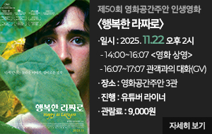 2025 ȭ־ 50ȸ λȭ <ູ ¥>