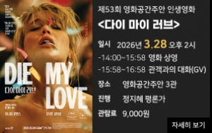 2026�� ��ȭ�����־� ��53ȸ �λ���ȭ <���� ���� ����>