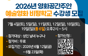 2026 ��ȭ�����־� ������ȭ �����б�