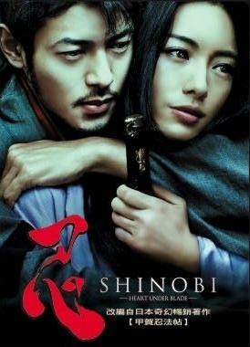 ½Ã³ëºñ (ìÛ-Shinobi)