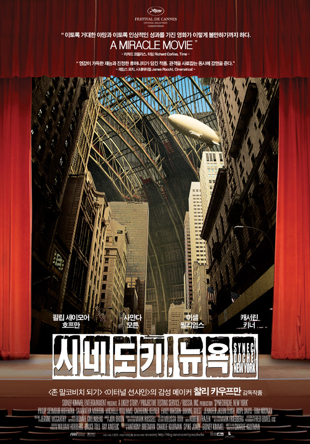 ½Ã³×µµÅ° ´º¿å (Synecdoche, New York)