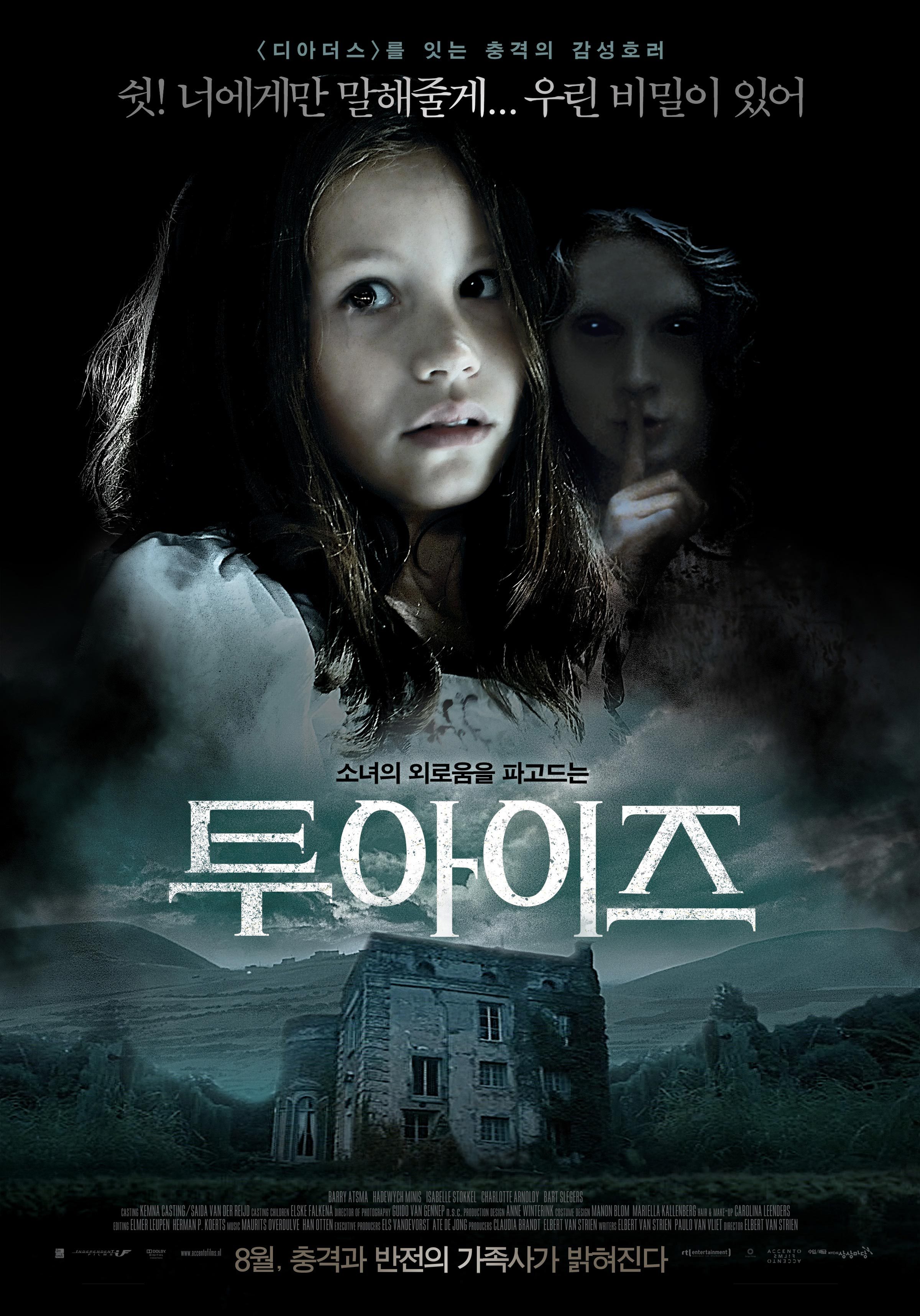 Åõ ¾ÆÀÌÁî (Two Eyes Staring, 2010)