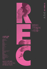 REC ̾