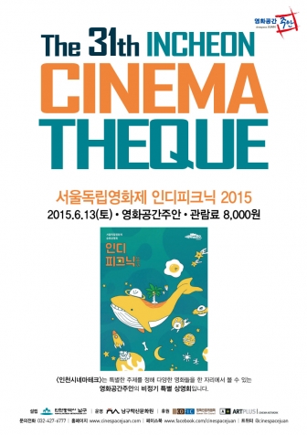 31ȸ õó׸ũ - εũ2015 < û>