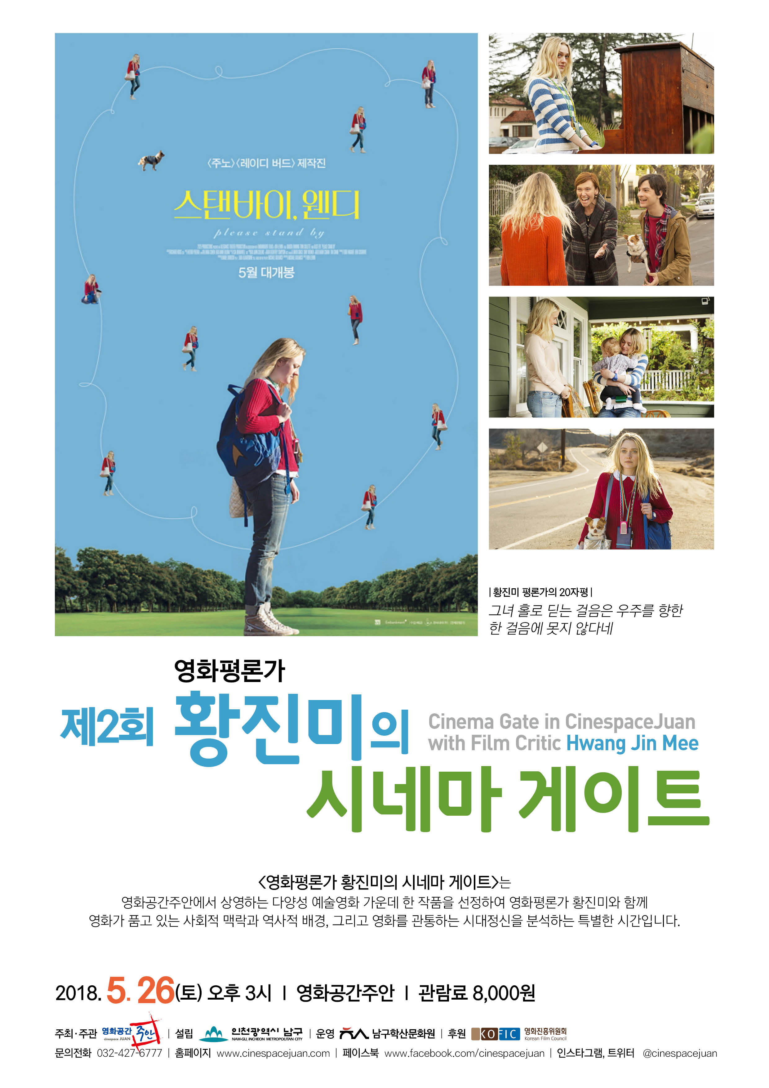 ��2ȸ ��ȭ��а� Ȳ������ �ó׸� ����Ʈ - ���Ĺ���, ����