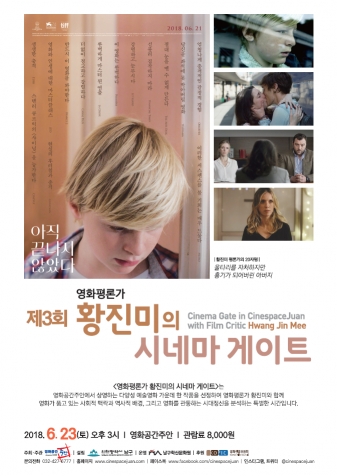 ��3ȸ ��ȭ��а� Ȳ������ �ó׸� ����Ʈ - ���� ������ �ʾҴ�