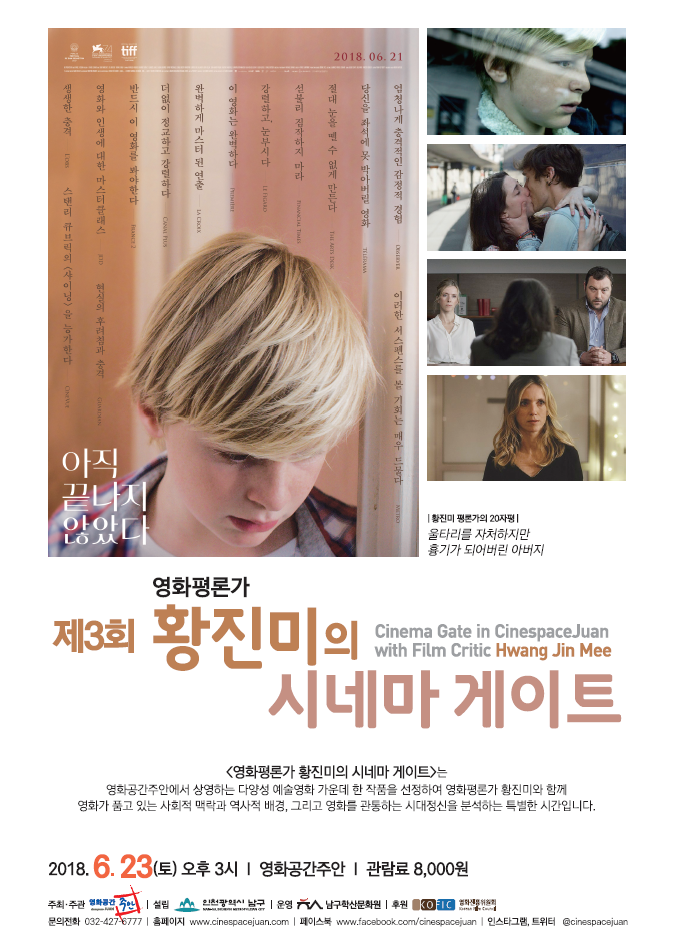 ��3ȸ ��ȭ��а� Ȳ������ �ó׸� ����Ʈ - ���� ������ �ʾҴ�