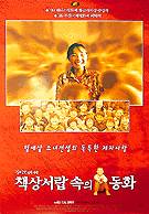 <�ó׸����̳� ��õ> 7�� ���� - å�� ���� ���� ��ȭ