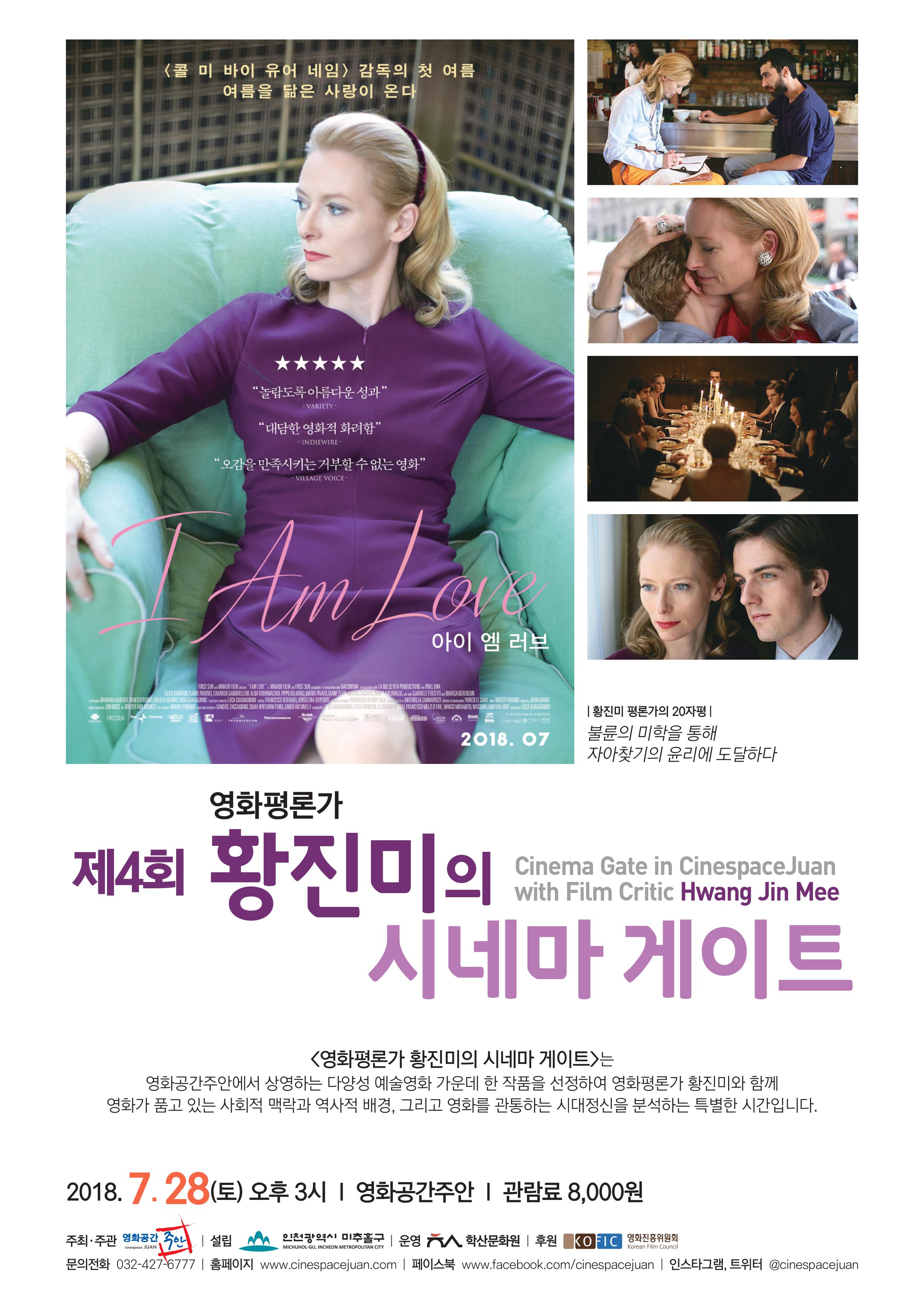 ��4ȸ ��ȭ��а� Ȳ������ �ó׸� ����Ʈ - ���� �� ����