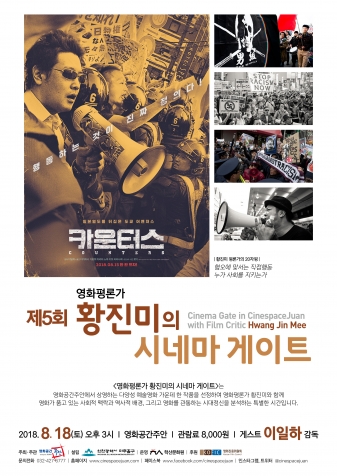 ��5ȸ ��ȭ��а� Ȳ������ �ó׸� ����Ʈ - ī���ͽ�