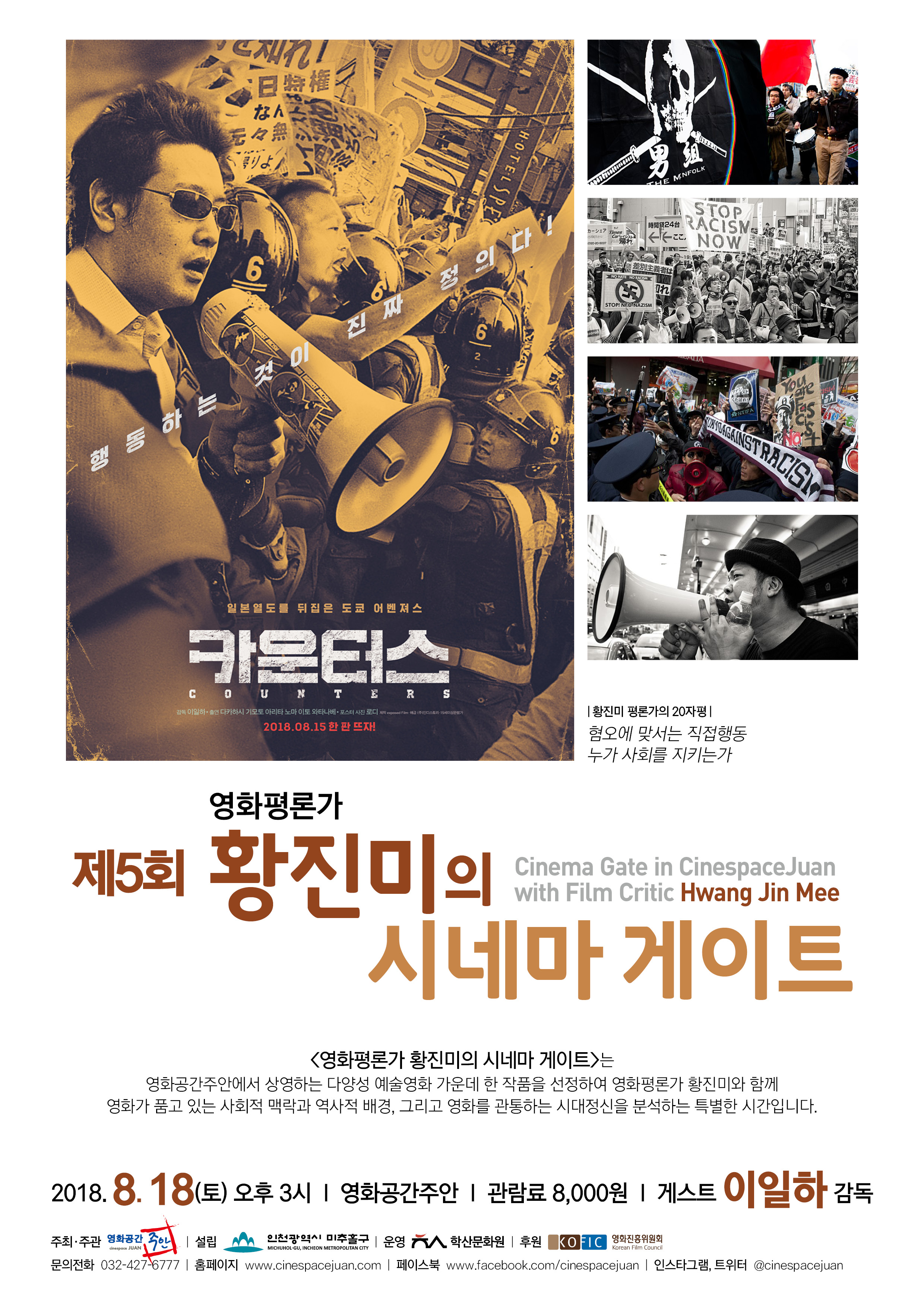 ��5ȸ ��ȭ��а� Ȳ������ �ó׸� ����Ʈ - ī���ͽ�