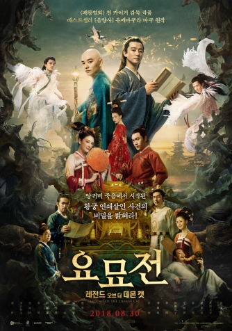 ¿ä¹¦Àü:·¹Àüµå ¿Àºê ´õ µ¥¸ó Ĺ