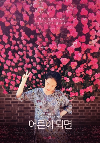 ¾î¸¥ÀÌ µÇ¸é