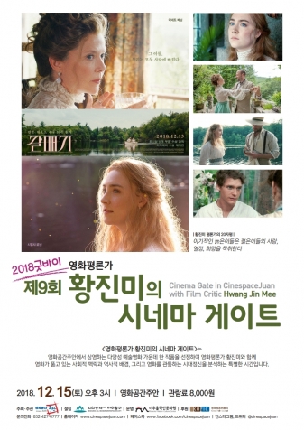 ��9ȸ ��ȭ��а� Ȳ������ �ó׸� ����Ʈ - ���ű�