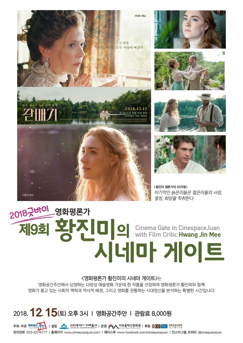 ��9ȸ ��ȭ��а� Ȳ������ �ó׸� ����Ʈ - ���ű�