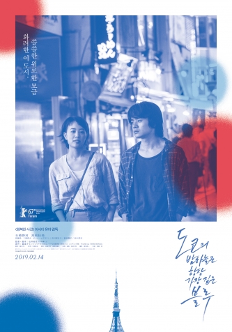 µµÄìÀÇ ¹ãÇÏ´ÃÀº Ç×»ó °¡Àå £Àº ºí·ç