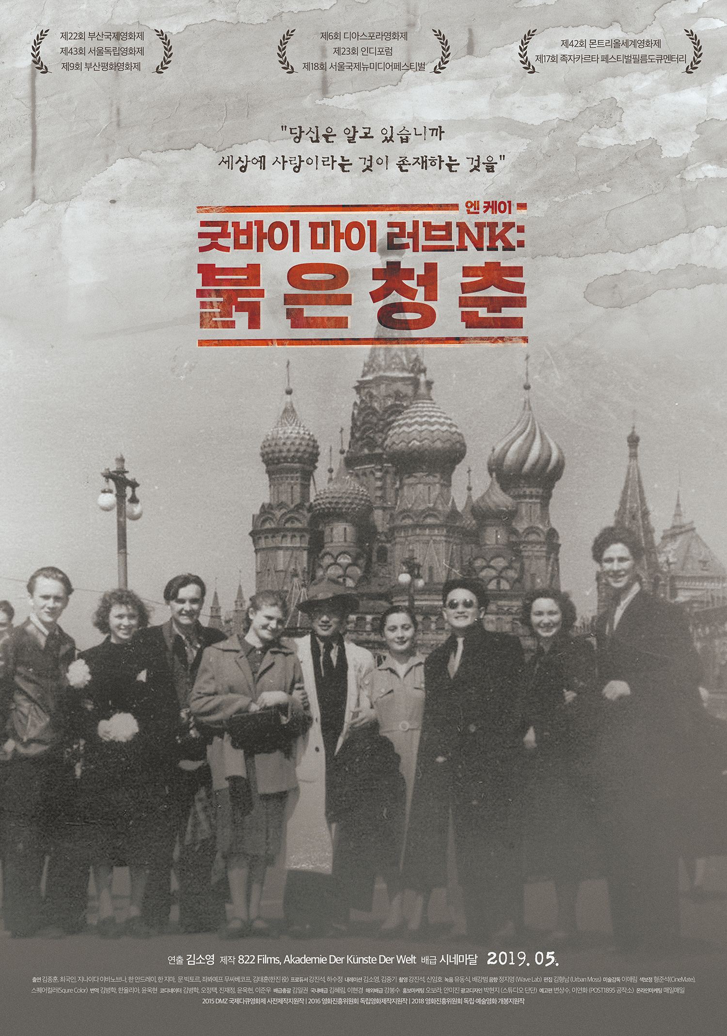 �¹��� ���� ����NK: ���� û��