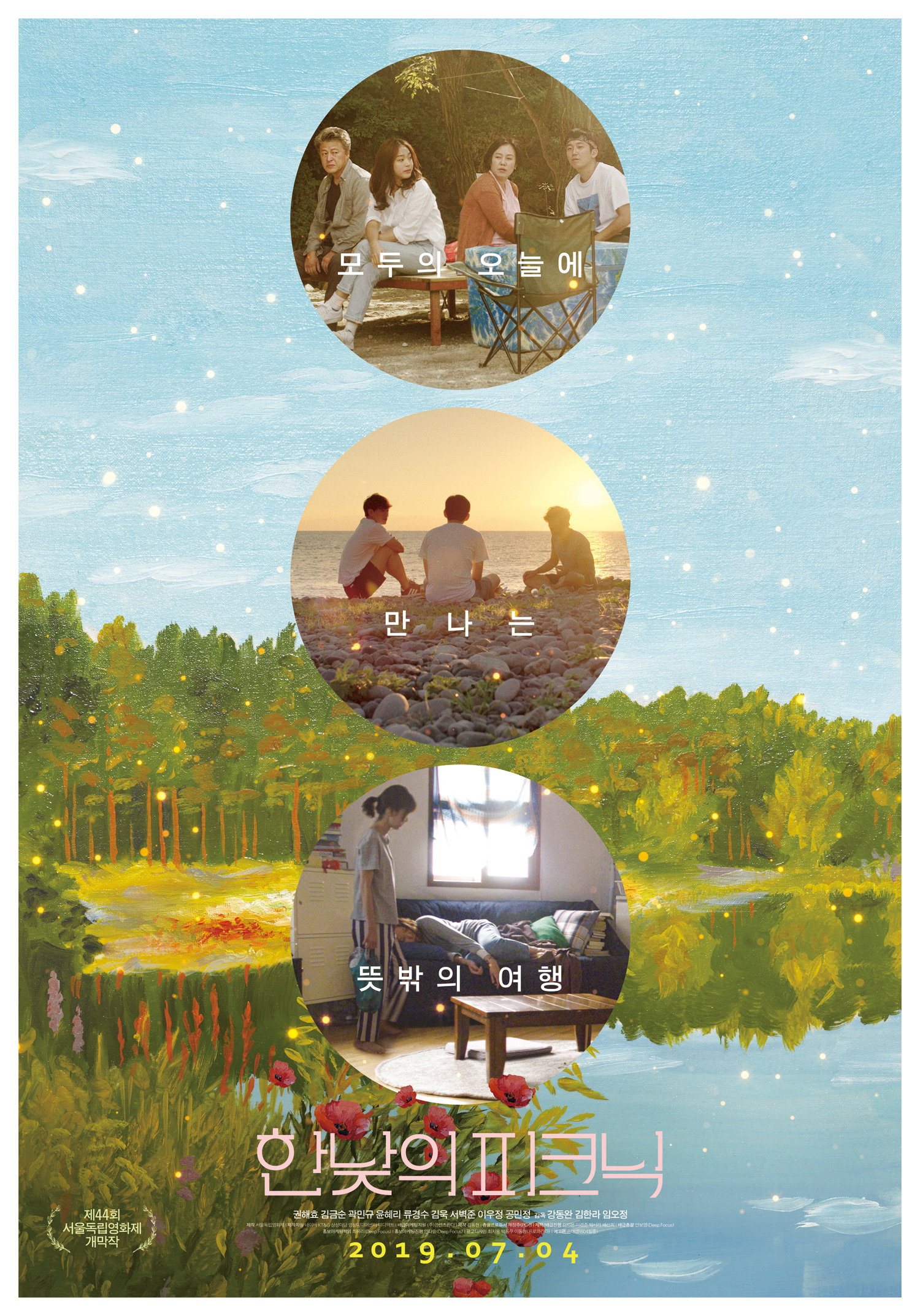 �ѳ��� ��ũ��