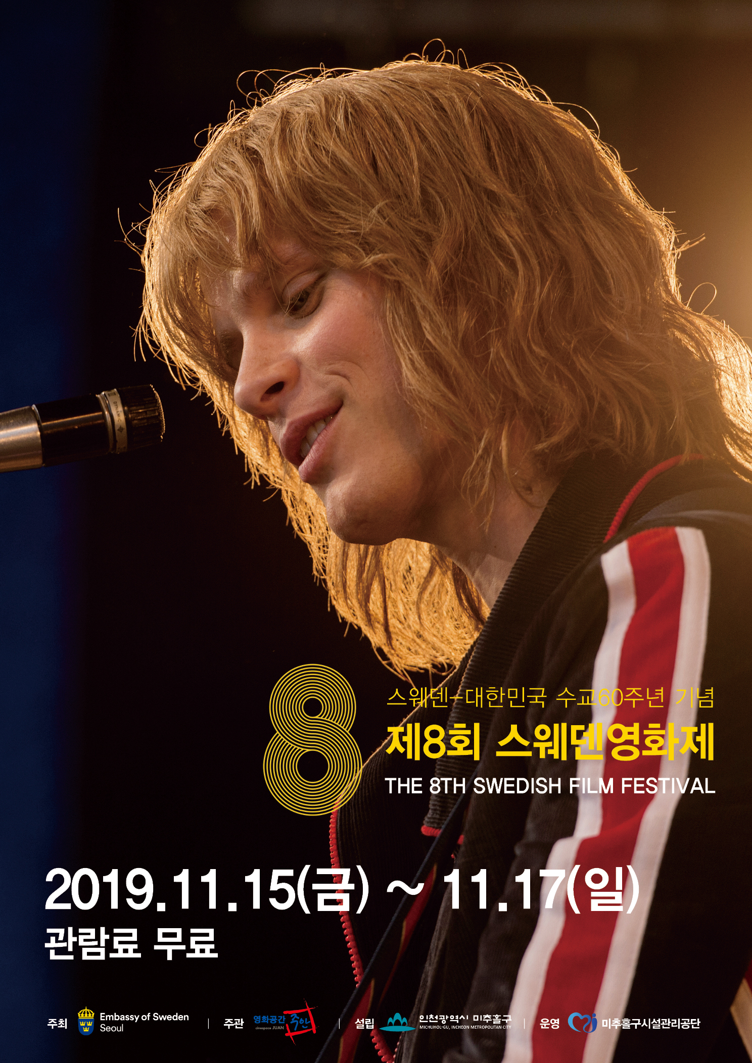 ���� ���� - 2019��������ȭ��