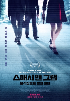 ½º¸Å½Ã ¾Ø ±×·¦: º¸¼®°µµ´Ü ÇÎÅ© ÆÒ´õ