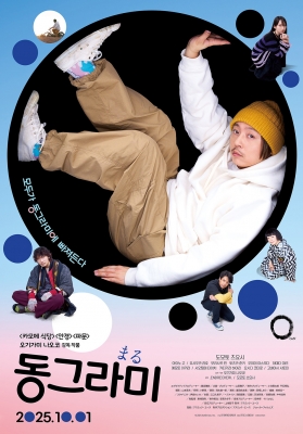 µ¿±×¶ó¹Ì