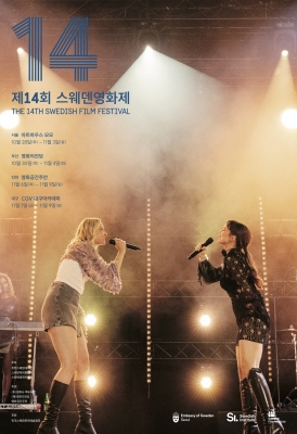 ���̽����� - ��14ȸ ������ ��ȭ��